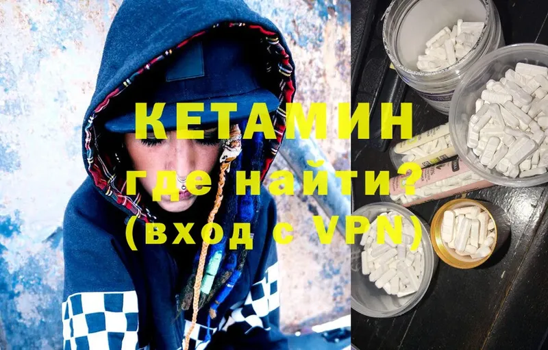 КЕТАМИН VHQ  Белогорск 